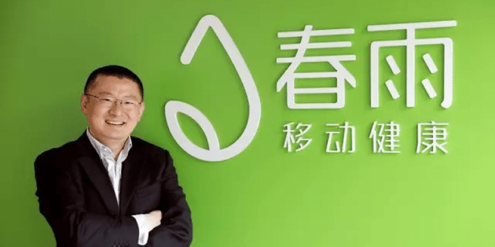 春雨医生CEO张琨首次发声，揭秘拥抱医疗的3EP新战略