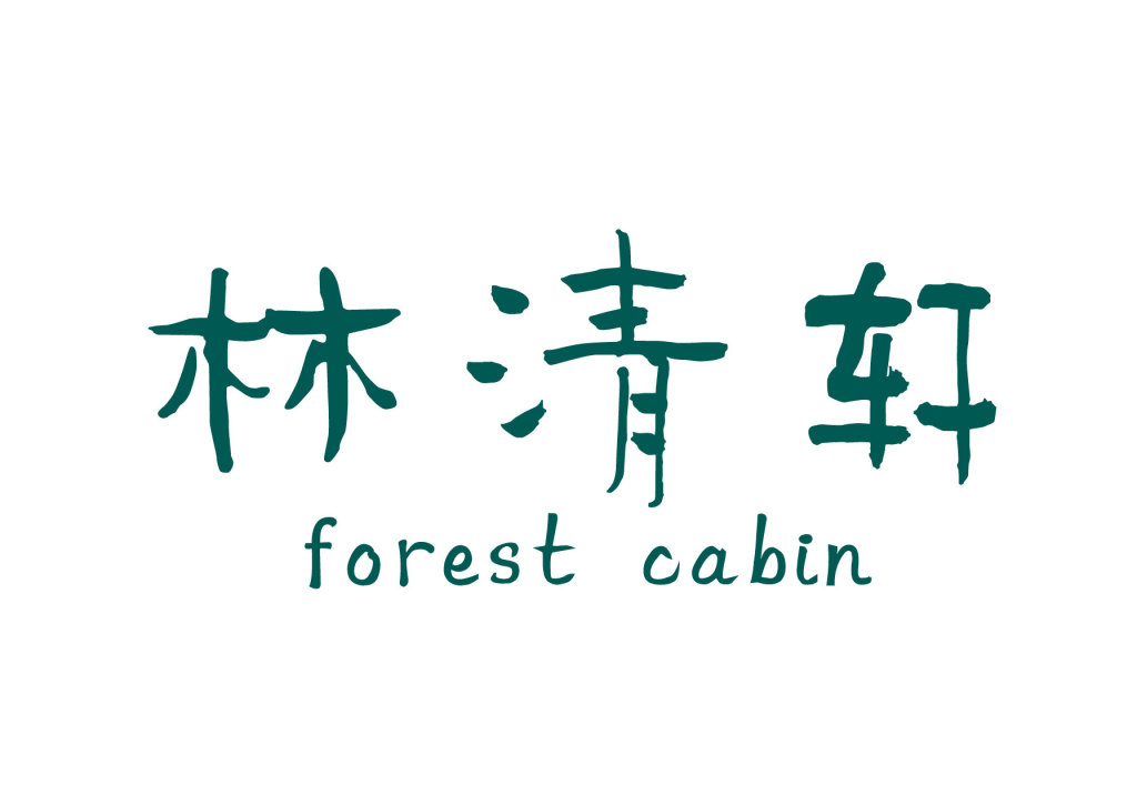 runwise-forest cabin