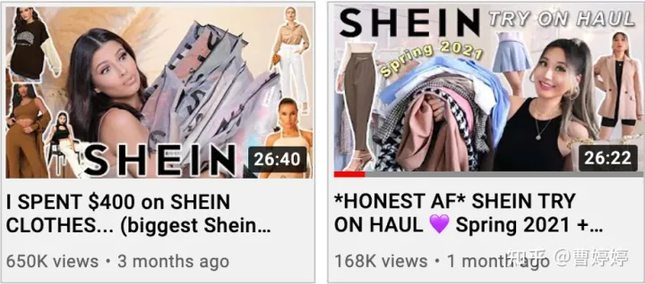 注释：SHEIN 在 Youtube 上的网红穿搭视频